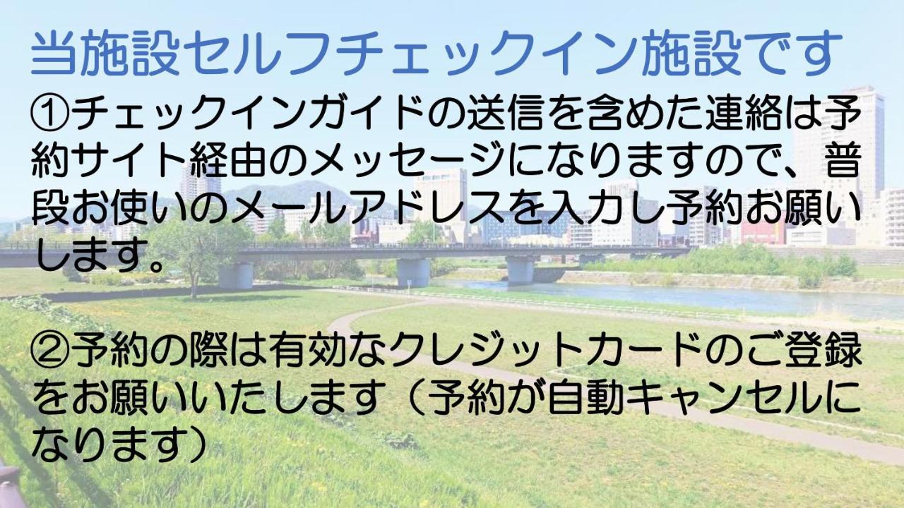 公寓 札幌市中心部大通公園まで徒歩十分観光移動に便利なロケーションh503 *